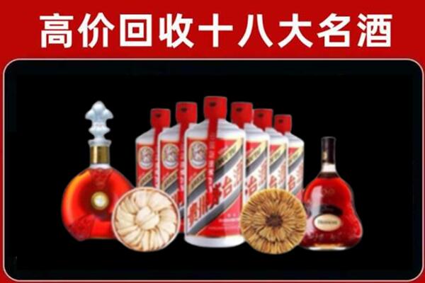 辽阳回收名酒店